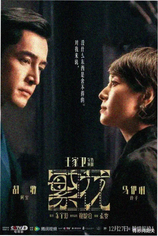 首尔夜雨剧照